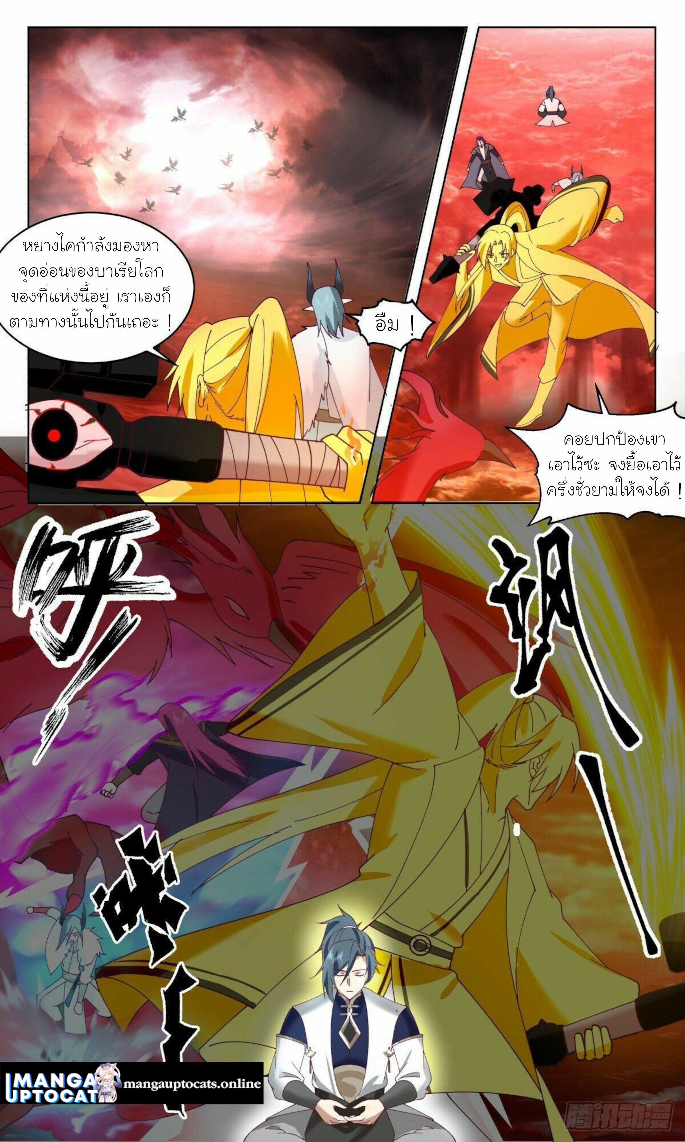 Martial Peak เทพยุทธ์เหนือโลก ตอนที่ 2476 (7)